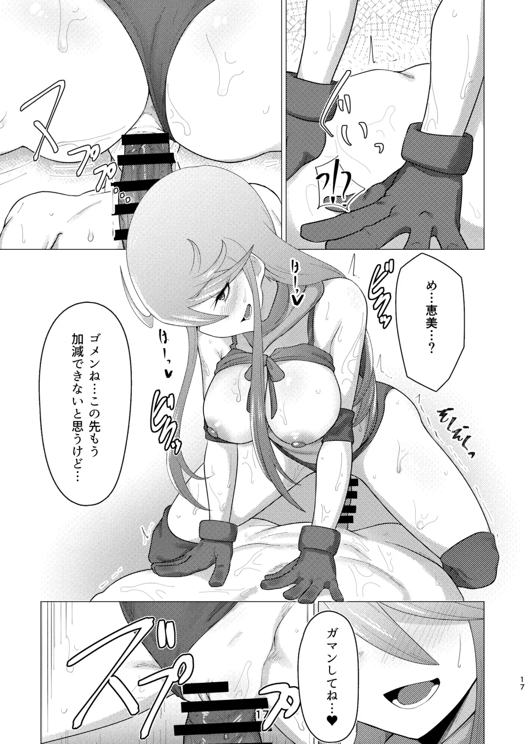 [Minakami Rin] Tantou no Tokoro Megumi-san ni Lotion Play Shite Morau Hon Fhentai.net - Page 16