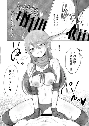 [Minakami Rin] Tantou no Tokoro Megumi-san ni Lotion Play Shite Morau Hon Fhentai.net - Page 13