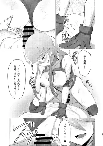 [Minakami Rin] Tantou no Tokoro Megumi-san ni Lotion Play Shite Morau Hon Fhentai.net - Page 16