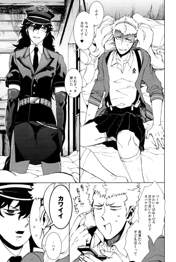 Meshimase! JK-chan to COP-chan Fhentai - Page 8