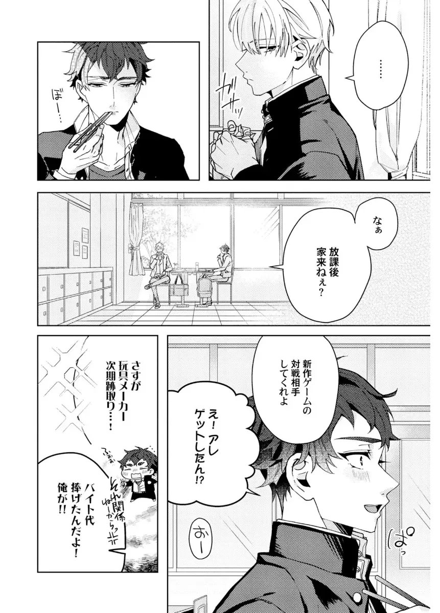 Shuuchaku Alpha no Choukyou Method Fhentai - Page 10