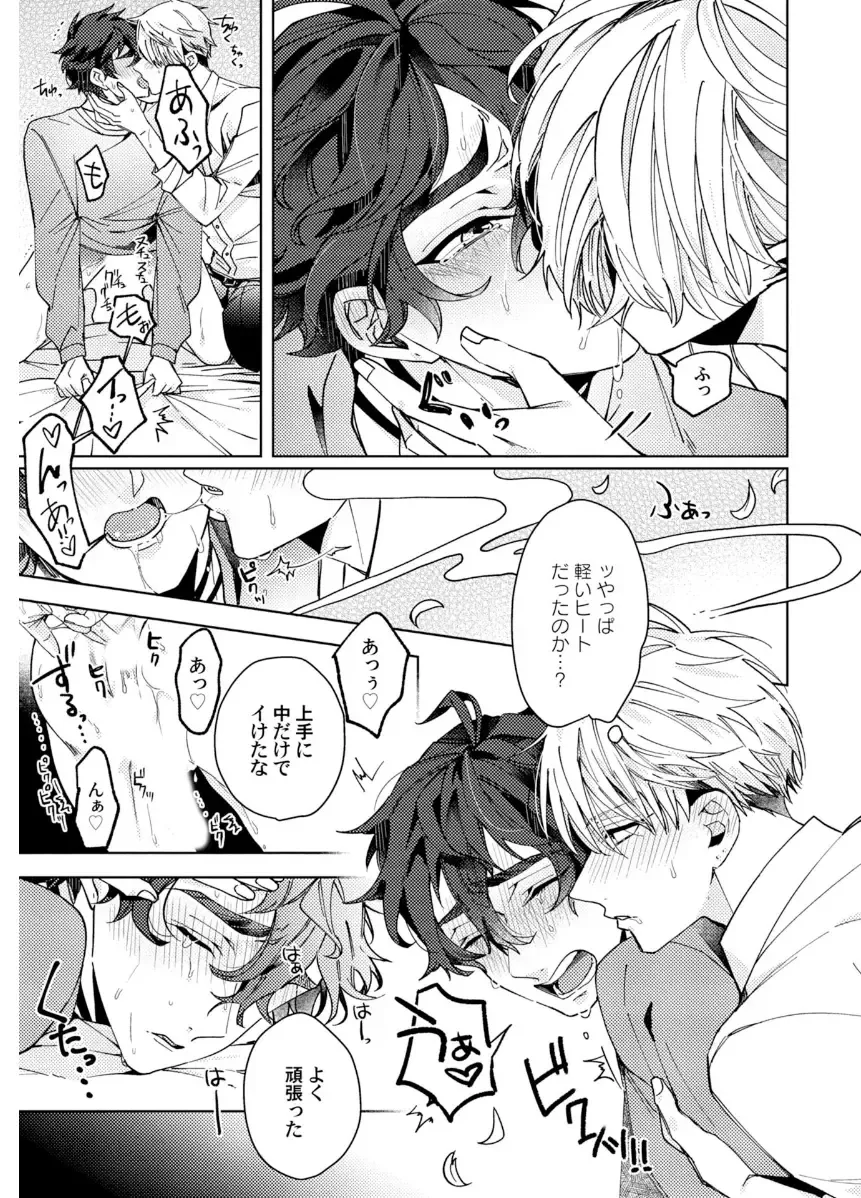 Shuuchaku Alpha no Choukyou Method Fhentai - Page 101