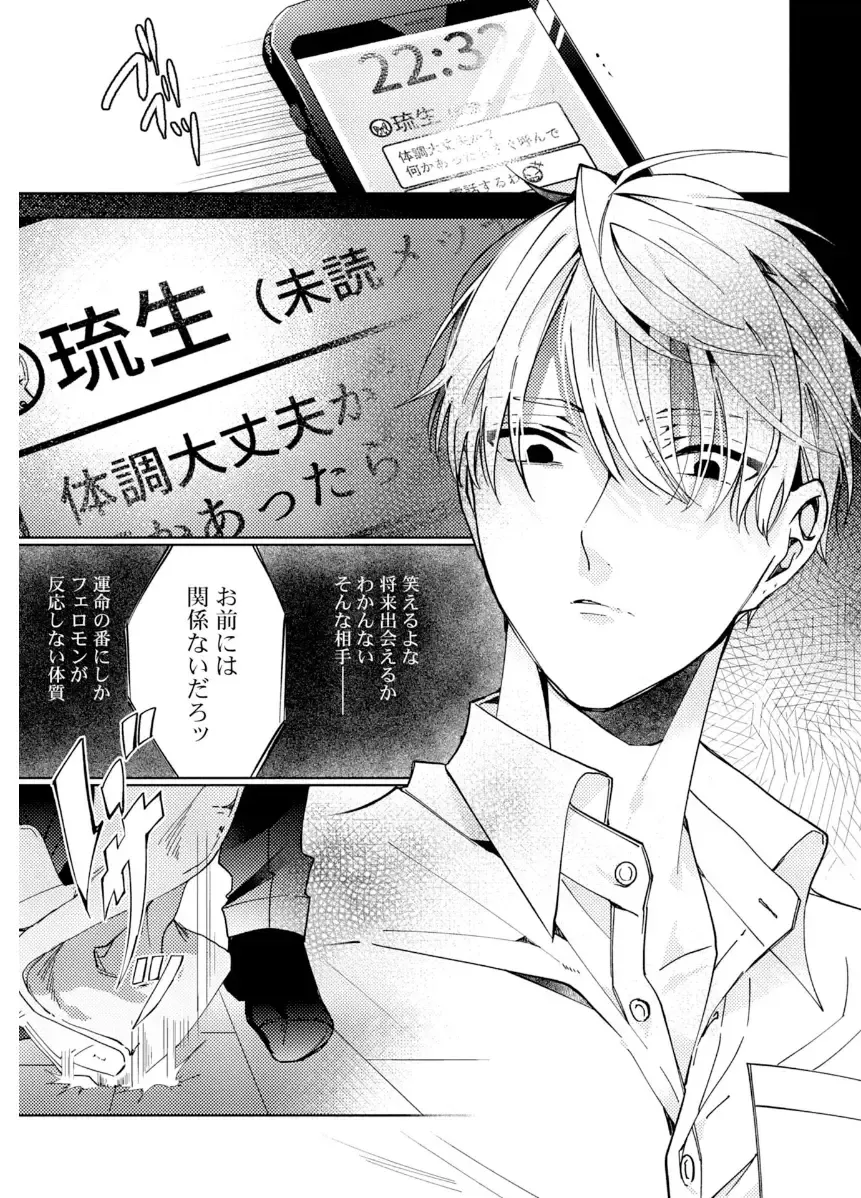 Shuuchaku Alpha no Choukyou Method Fhentai - Page 103