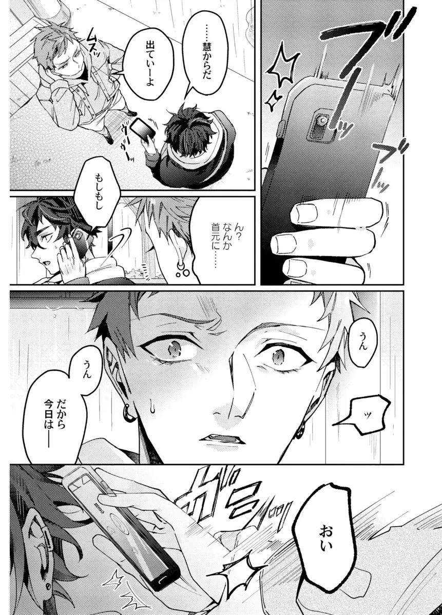 Shuuchaku Alpha no Choukyou Method Fhentai - Page 109