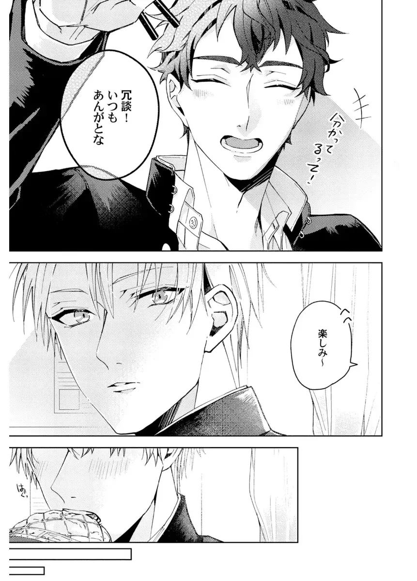 Shuuchaku Alpha no Choukyou Method Fhentai - Page 11