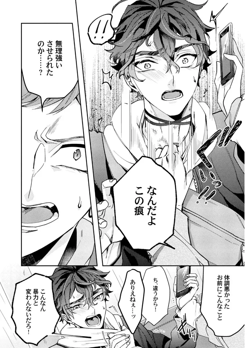 Shuuchaku Alpha no Choukyou Method Fhentai - Page 110