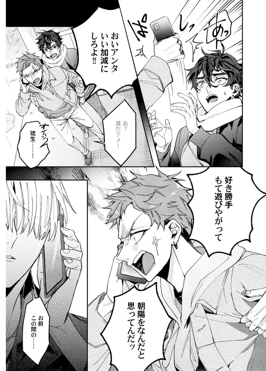 Shuuchaku Alpha no Choukyou Method Fhentai - Page 111