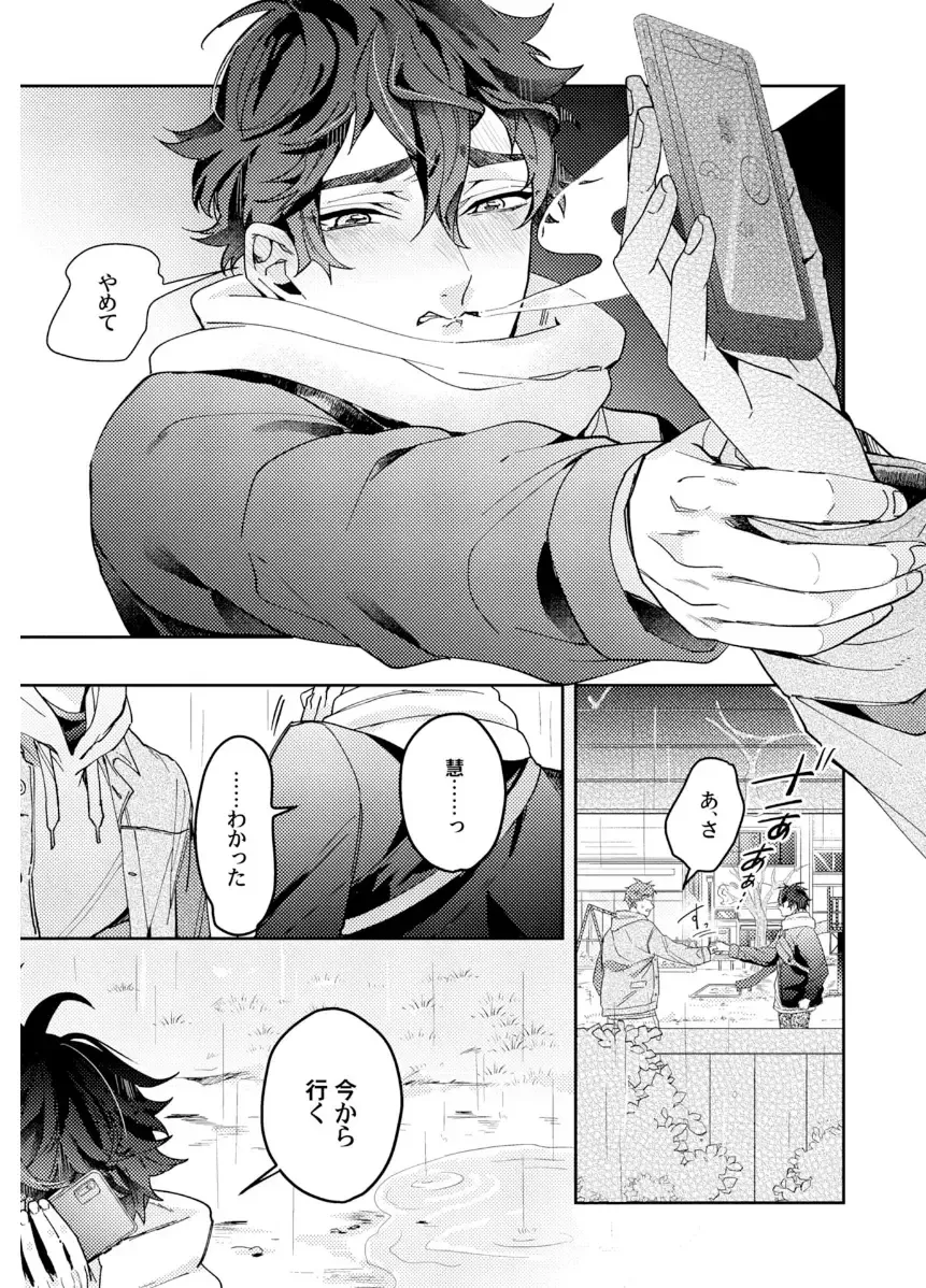 Shuuchaku Alpha no Choukyou Method Fhentai - Page 113