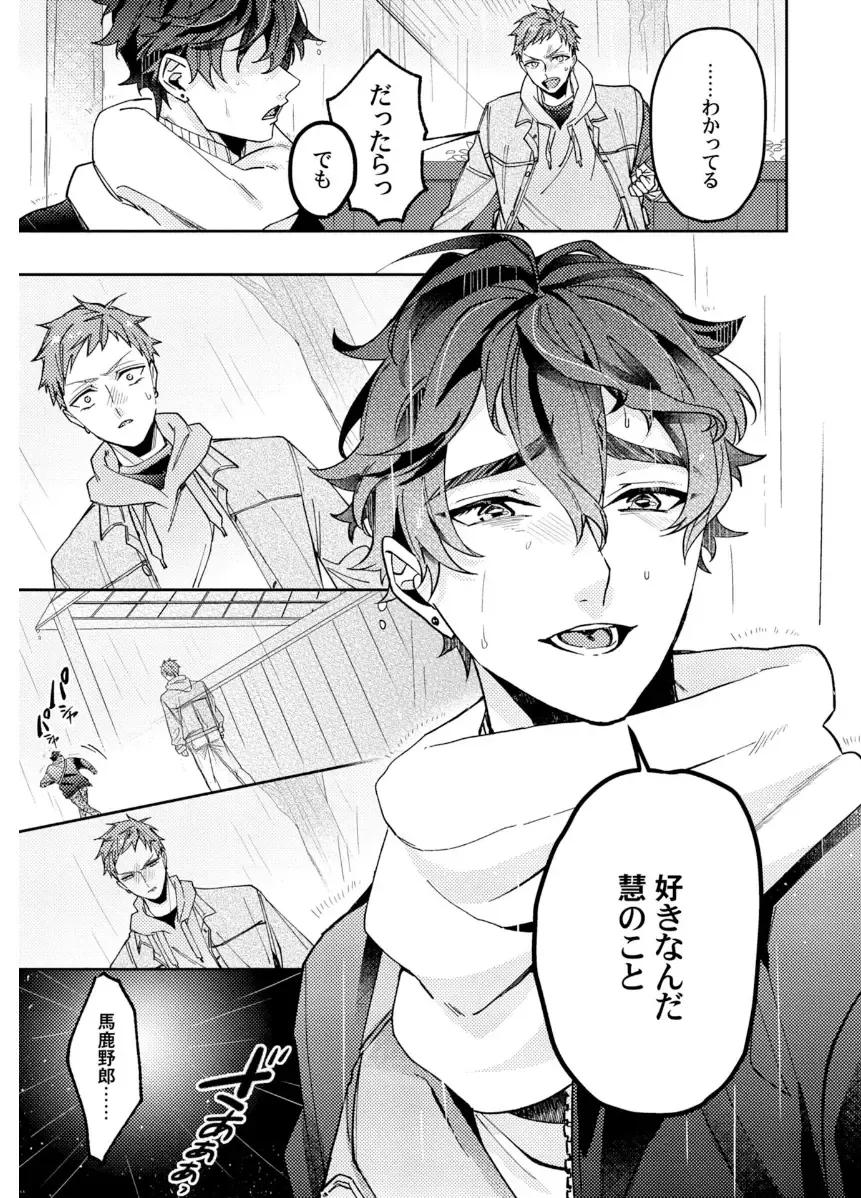 Shuuchaku Alpha no Choukyou Method Fhentai - Page 115