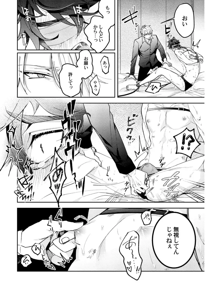 Shuuchaku Alpha no Choukyou Method Fhentai - Page 118