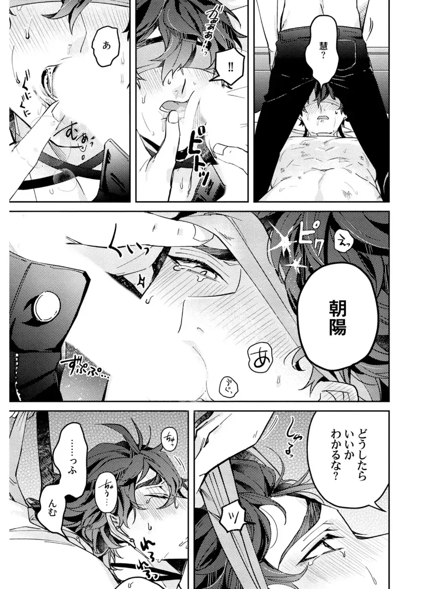 Shuuchaku Alpha no Choukyou Method Fhentai - Page 121