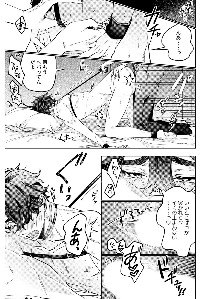 Shuuchaku Alpha no Choukyou Method Fhentai - Page 131