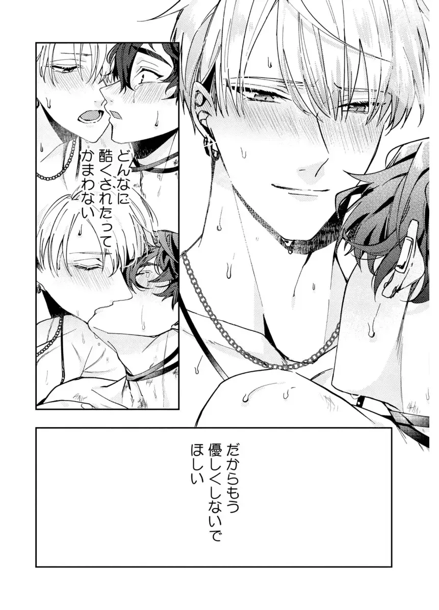 Shuuchaku Alpha no Choukyou Method Fhentai - Page 134