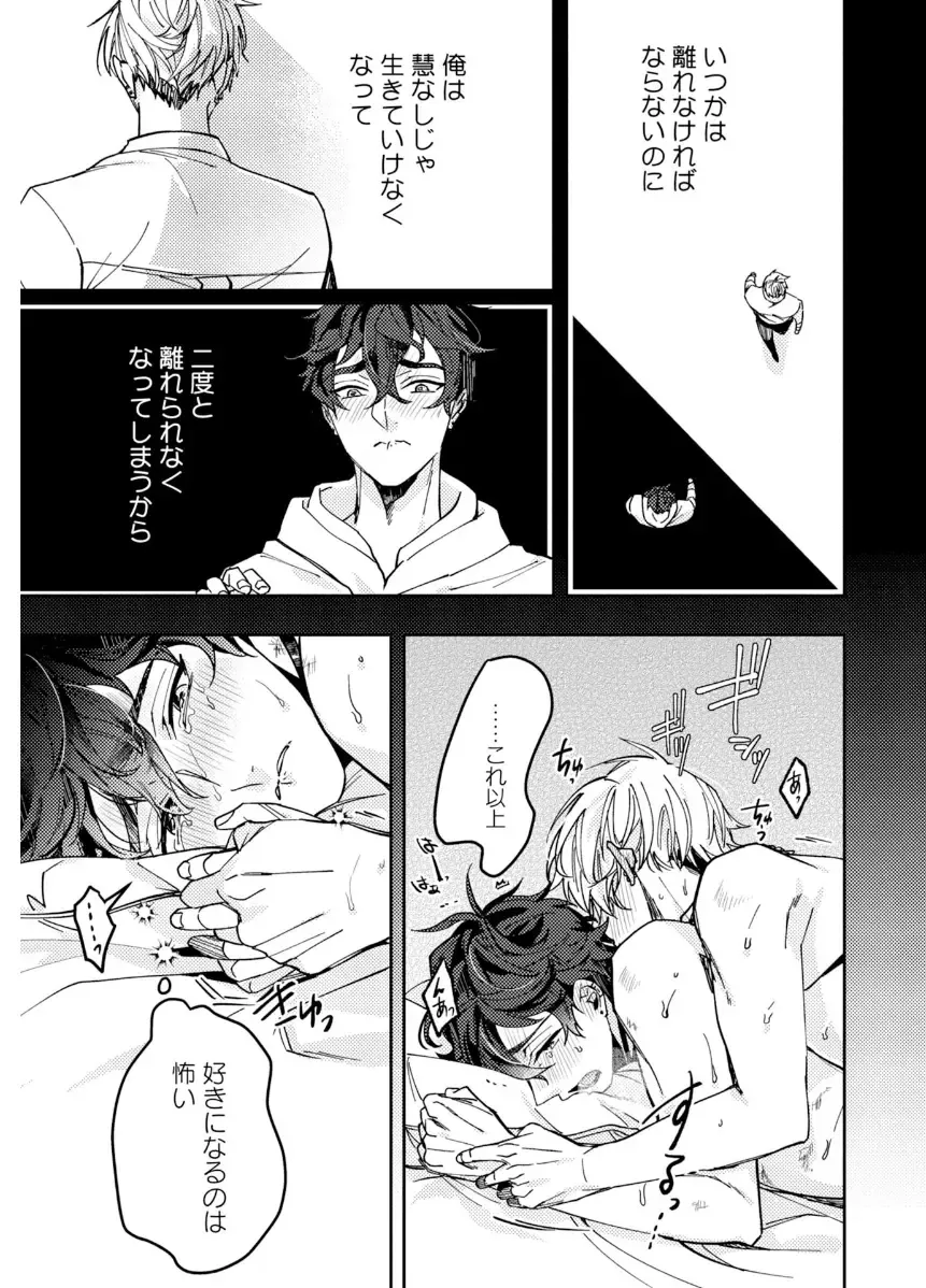 Shuuchaku Alpha no Choukyou Method Fhentai - Page 135