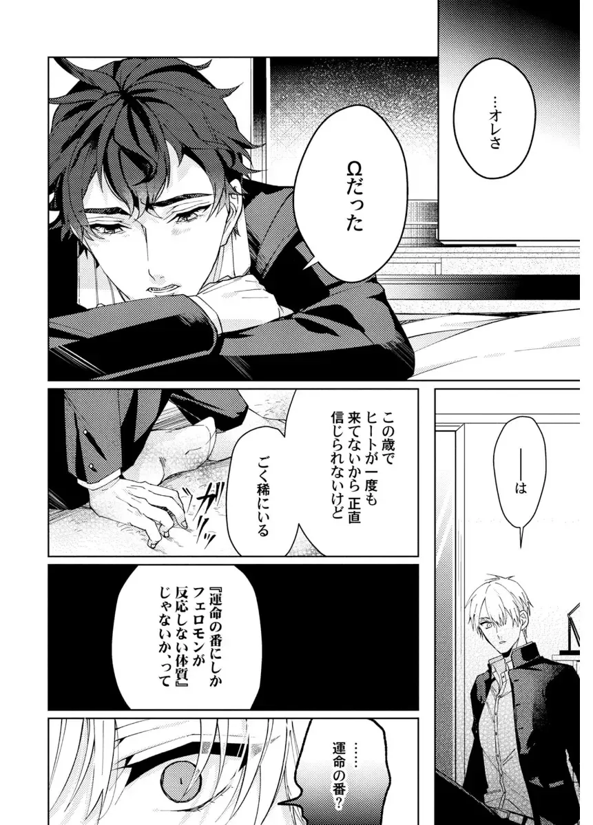 Shuuchaku Alpha no Choukyou Method Fhentai - Page 14