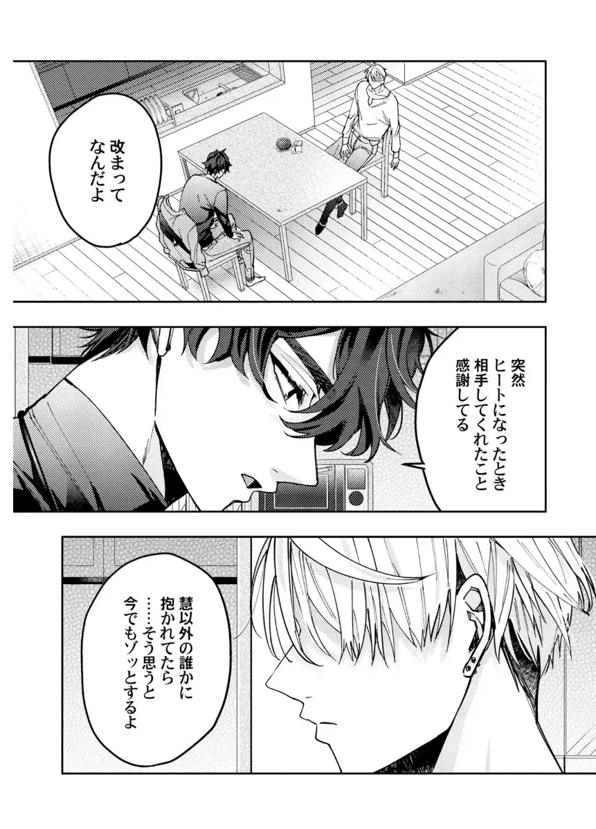 Shuuchaku Alpha no Choukyou Method Fhentai - Page 141