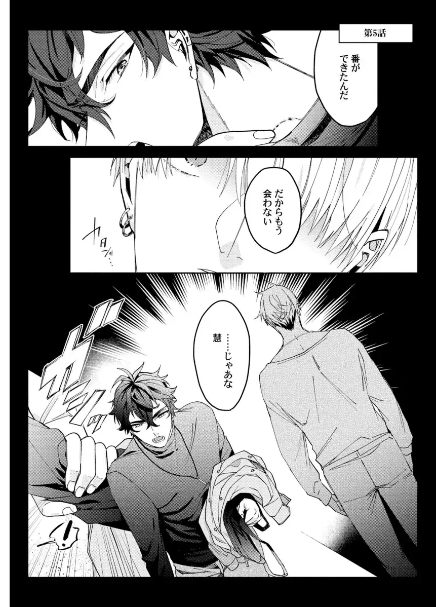 Shuuchaku Alpha no Choukyou Method Fhentai - Page 147