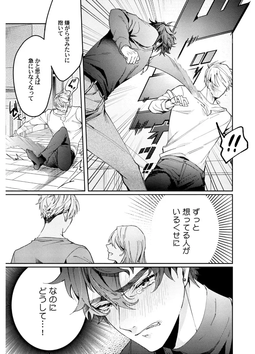 Shuuchaku Alpha no Choukyou Method Fhentai - Page 151