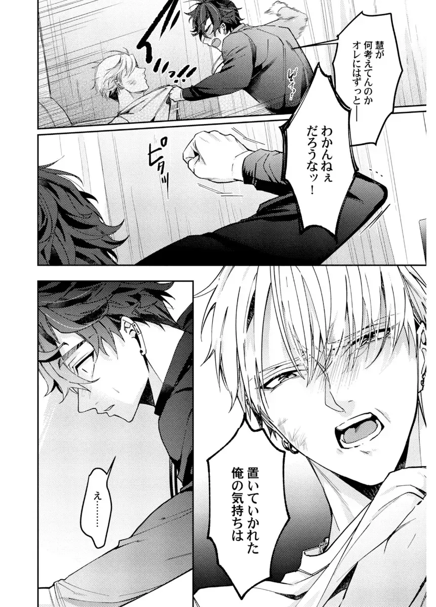 Shuuchaku Alpha no Choukyou Method Fhentai - Page 152