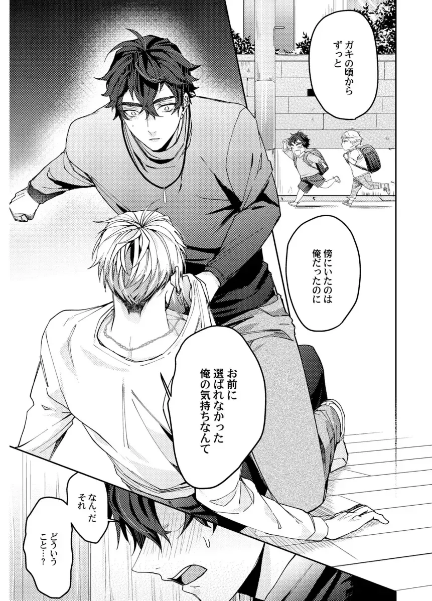 Shuuchaku Alpha no Choukyou Method Fhentai - Page 153