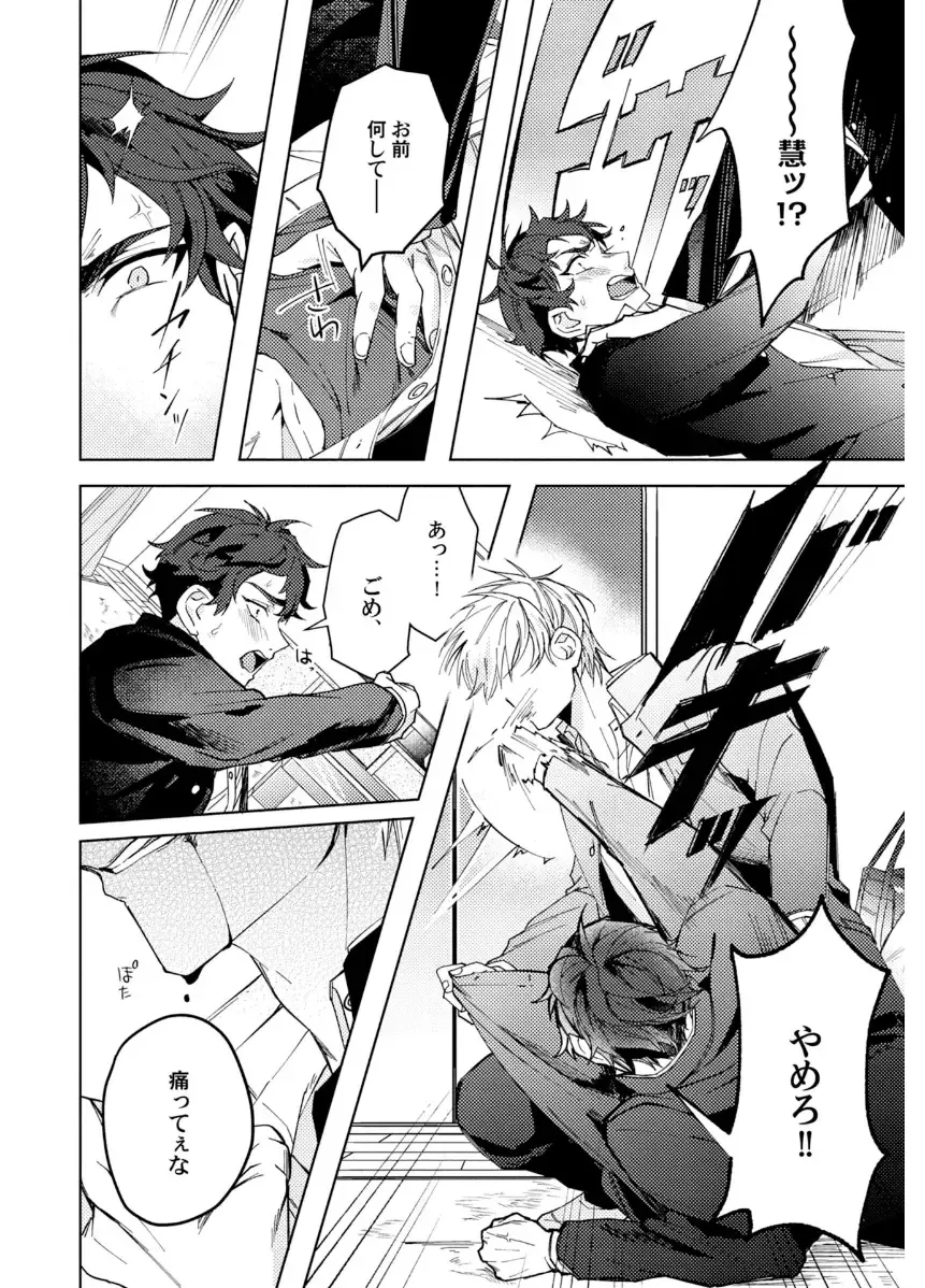 Shuuchaku Alpha no Choukyou Method Fhentai - Page 16