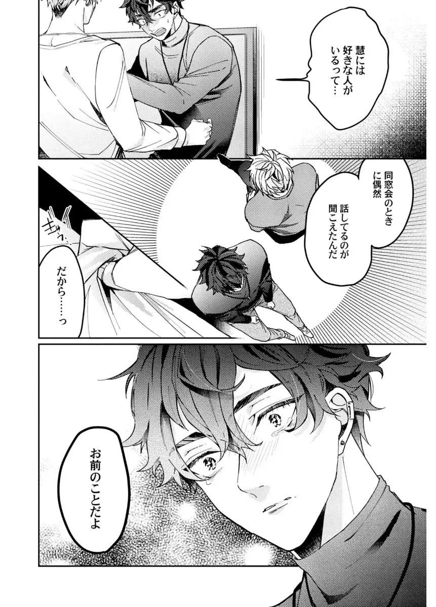 Shuuchaku Alpha no Choukyou Method Fhentai - Page 160