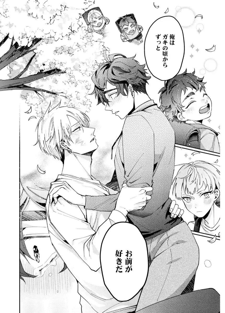 Shuuchaku Alpha no Choukyou Method Fhentai - Page 162