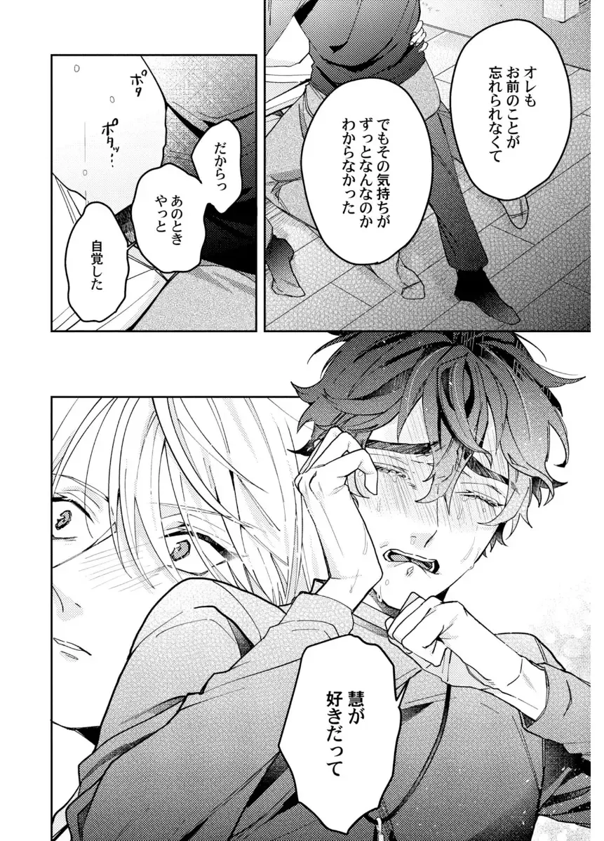 Shuuchaku Alpha no Choukyou Method Fhentai - Page 166