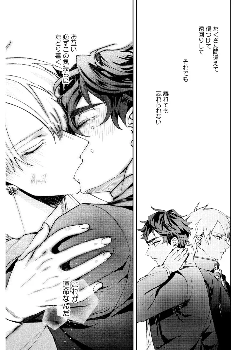 Shuuchaku Alpha no Choukyou Method Fhentai - Page 169