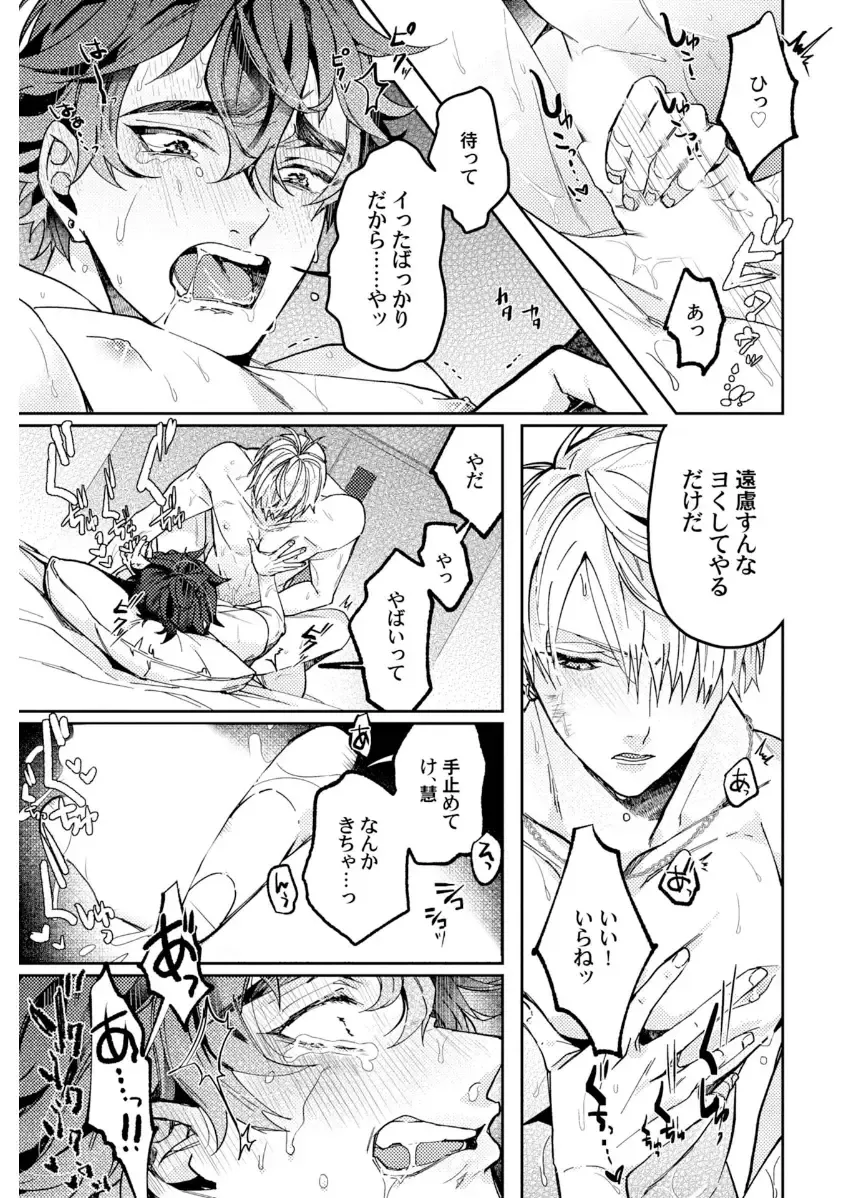 Shuuchaku Alpha no Choukyou Method Fhentai - Page 181