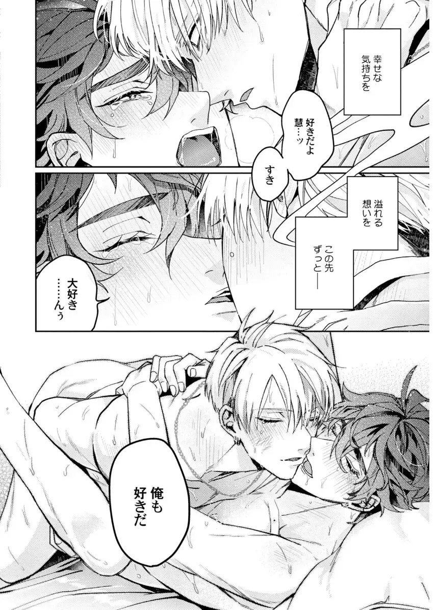 Shuuchaku Alpha no Choukyou Method Fhentai - Page 186