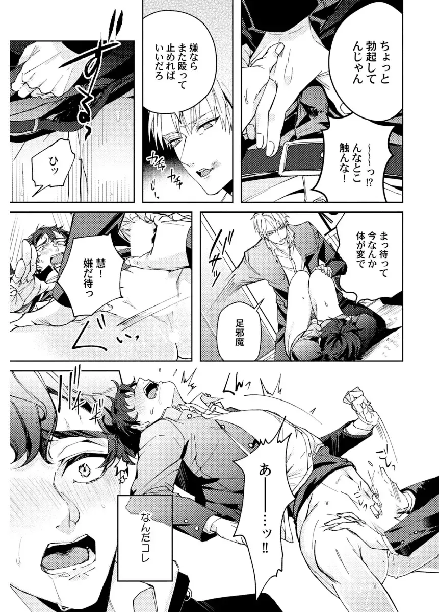 Shuuchaku Alpha no Choukyou Method Fhentai - Page 19