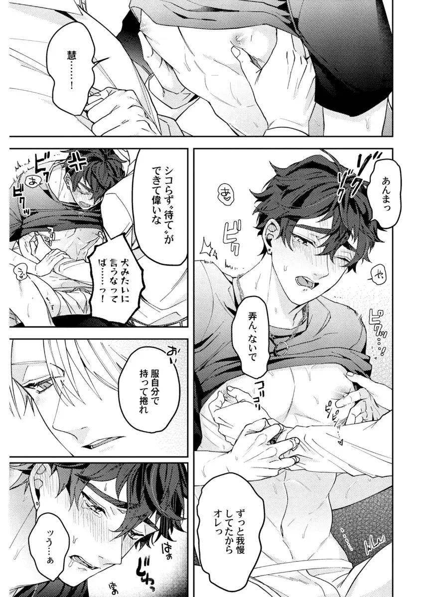 Shuuchaku Alpha no Choukyou Method Fhentai - Page 193