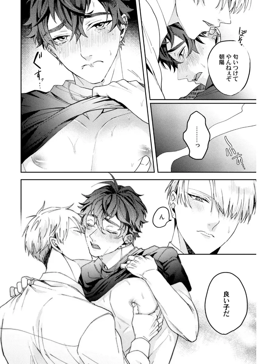 Shuuchaku Alpha no Choukyou Method Fhentai - Page 194