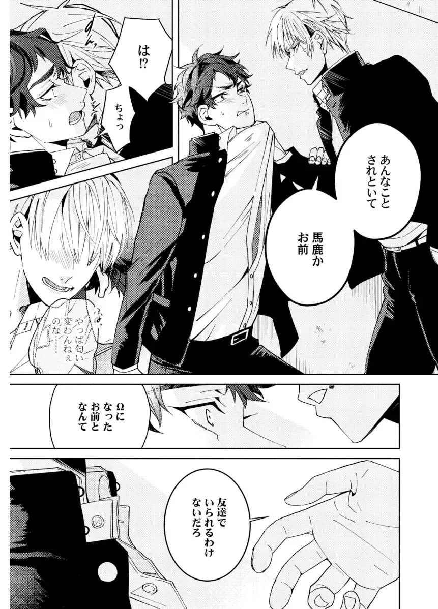 Shuuchaku Alpha no Choukyou Method Fhentai - Page 29