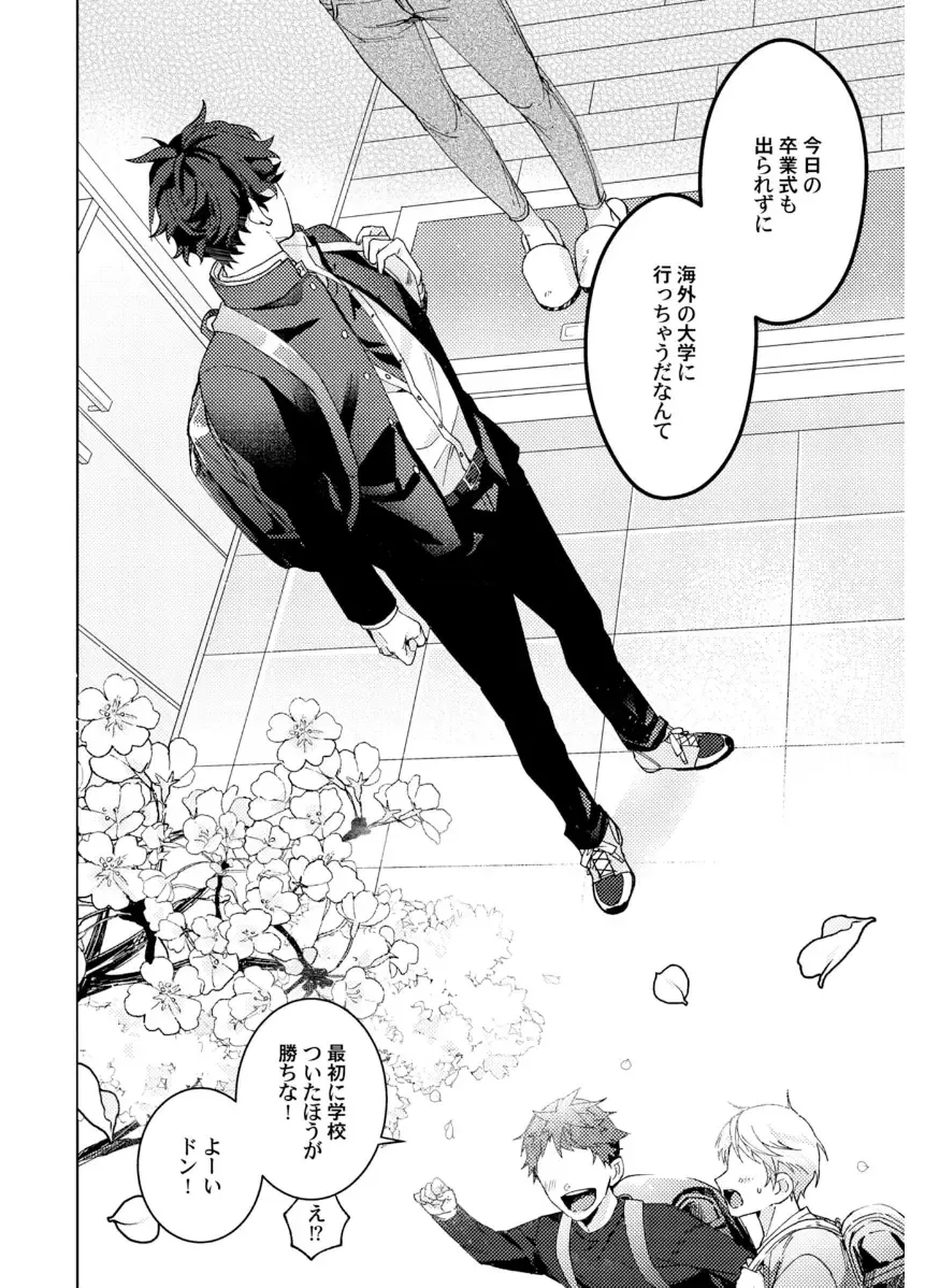 Shuuchaku Alpha no Choukyou Method Fhentai - Page 32