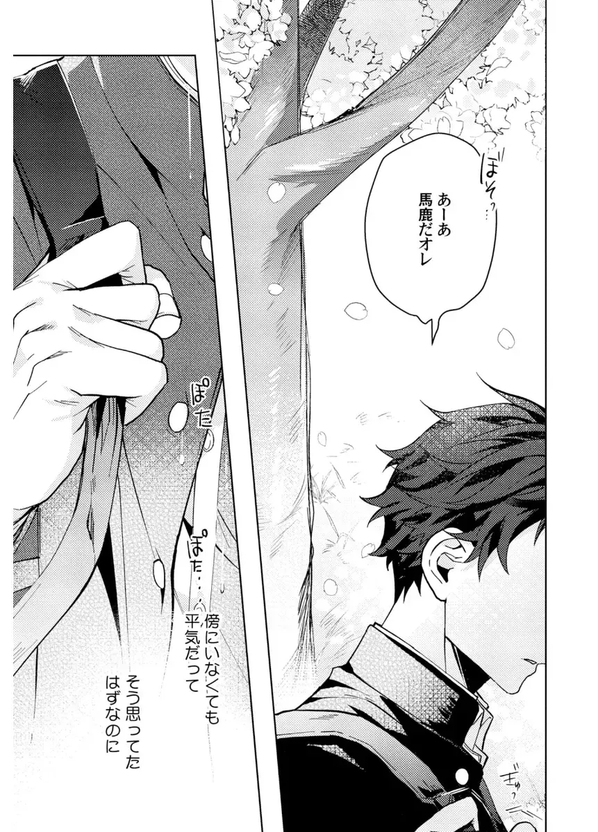 Shuuchaku Alpha no Choukyou Method Fhentai - Page 35