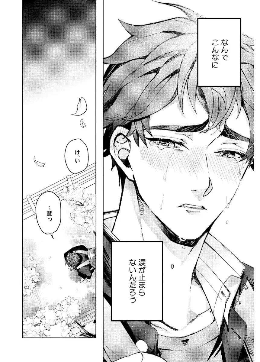 Shuuchaku Alpha no Choukyou Method Fhentai - Page 36