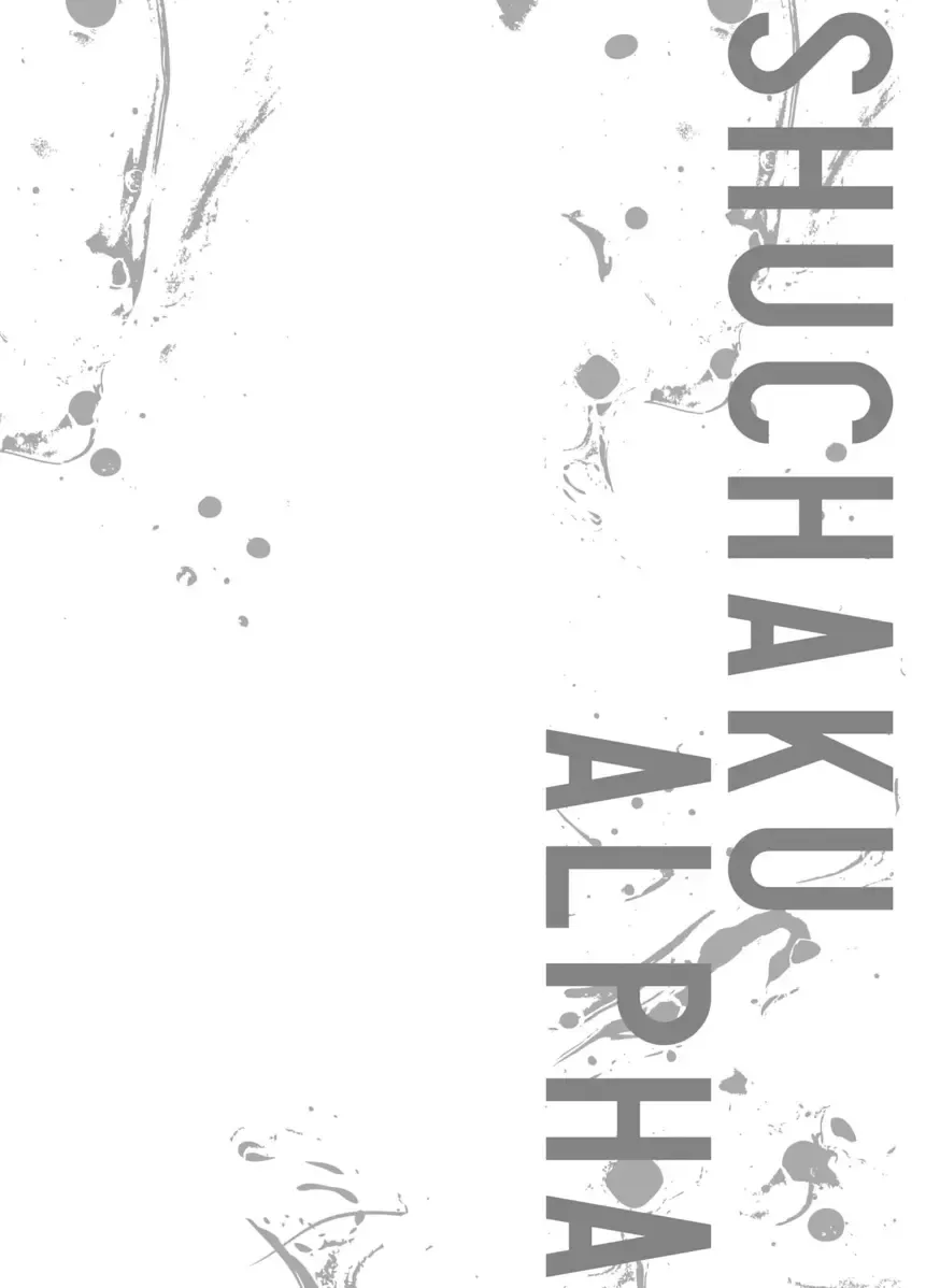 Shuuchaku Alpha no Choukyou Method Fhentai - Page 4