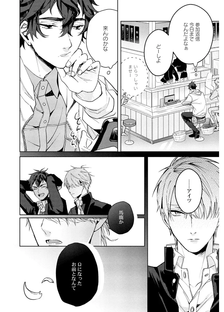 Shuuchaku Alpha no Choukyou Method Fhentai - Page 40