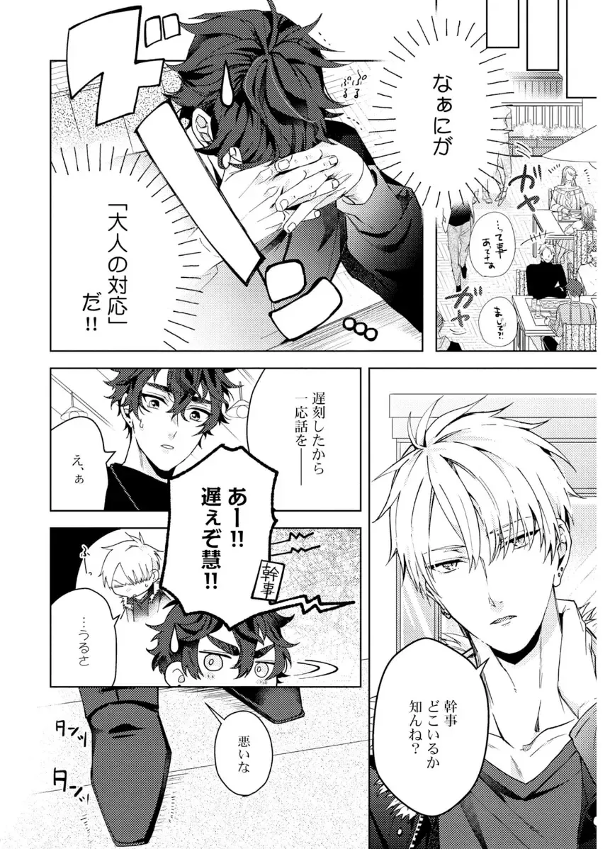 Shuuchaku Alpha no Choukyou Method Fhentai - Page 42