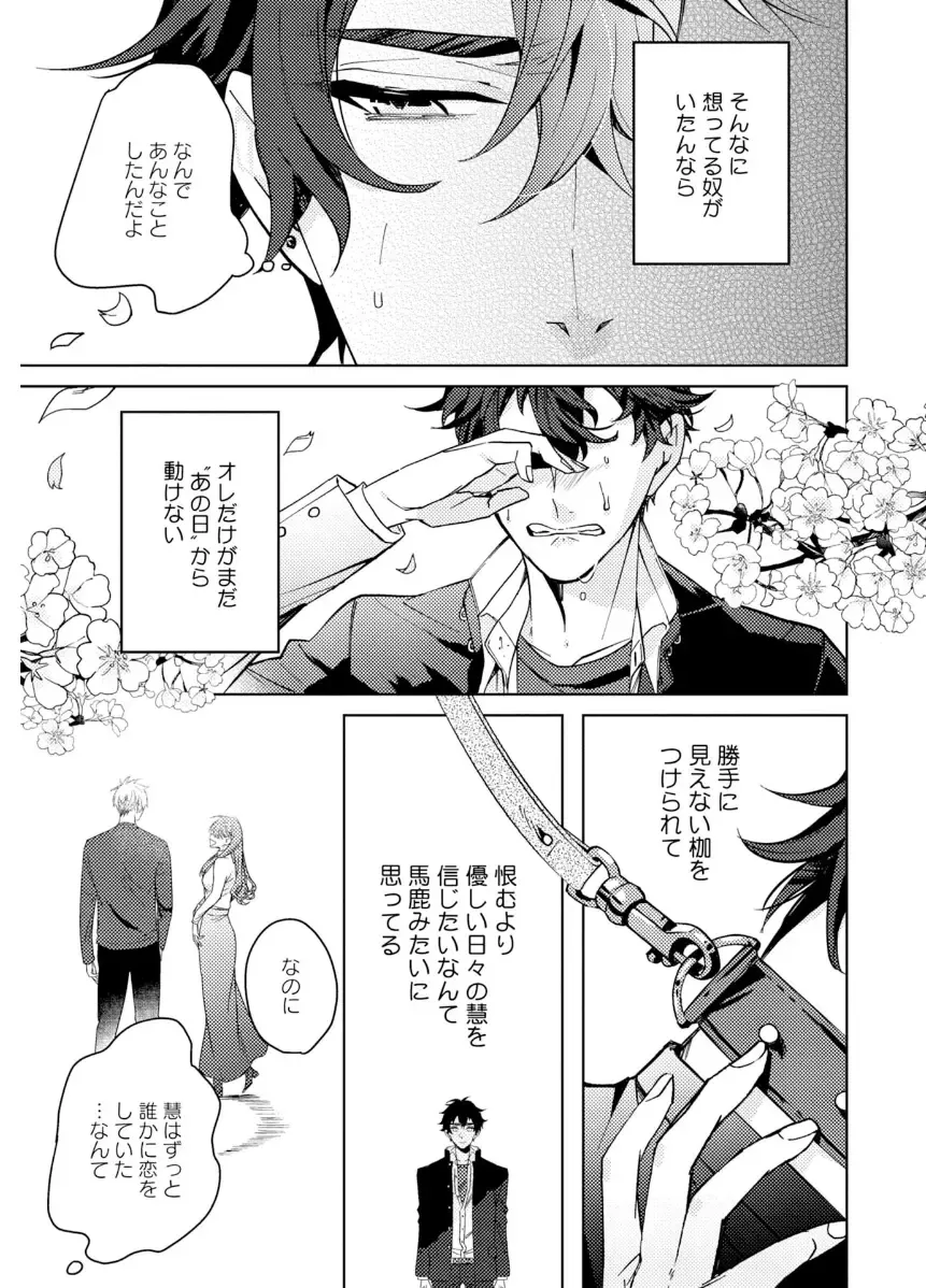 Shuuchaku Alpha no Choukyou Method Fhentai - Page 45