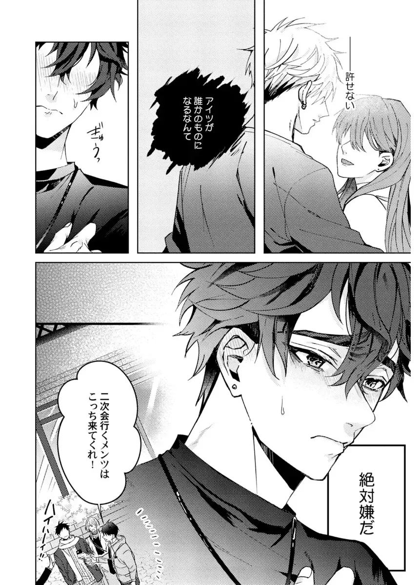 Shuuchaku Alpha no Choukyou Method Fhentai - Page 46