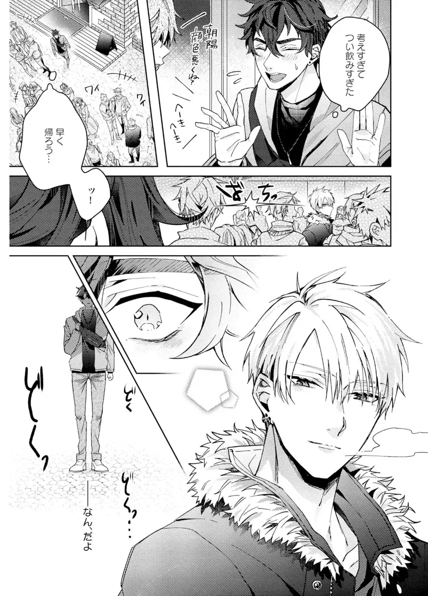 Shuuchaku Alpha no Choukyou Method Fhentai - Page 47