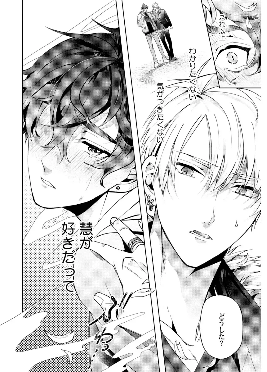 Shuuchaku Alpha no Choukyou Method Fhentai - Page 50