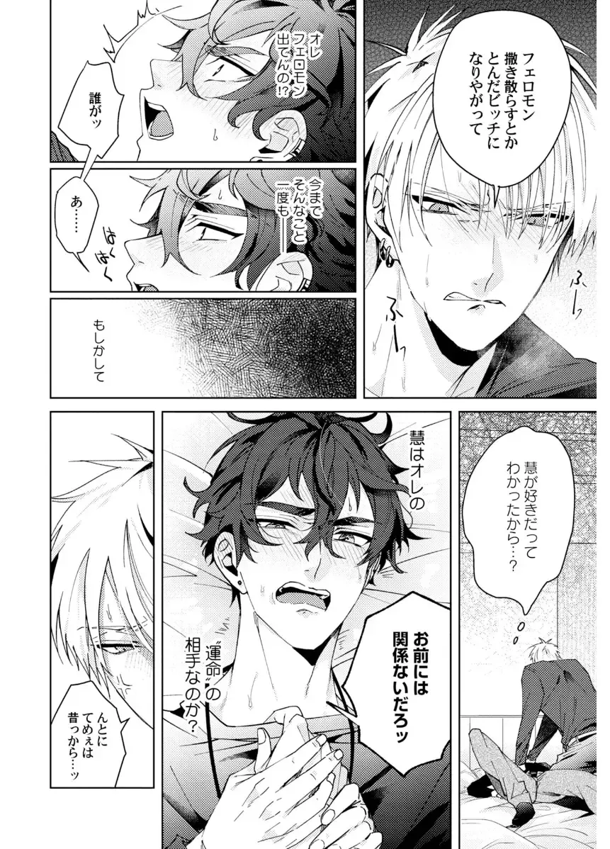 Shuuchaku Alpha no Choukyou Method Fhentai - Page 56