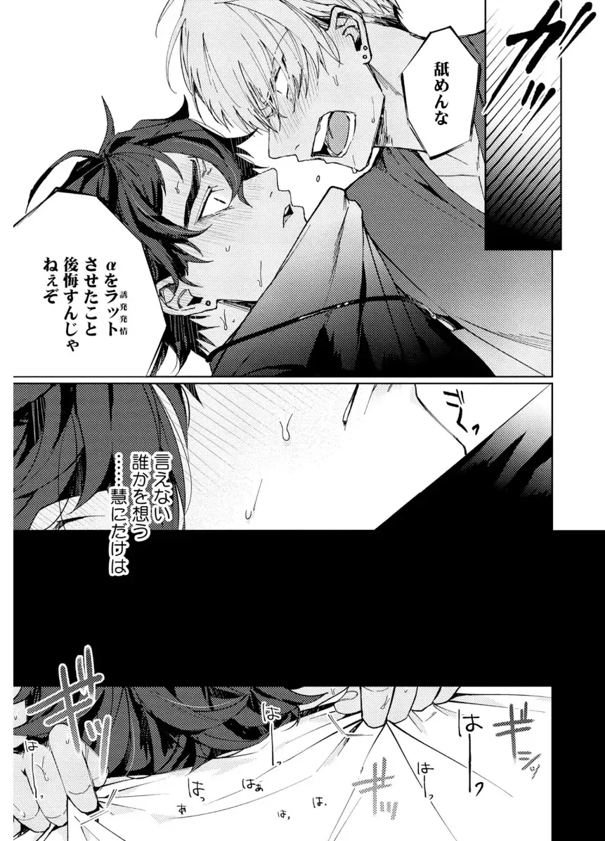 Shuuchaku Alpha no Choukyou Method Fhentai - Page 57