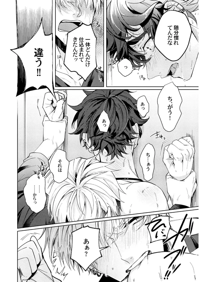 Shuuchaku Alpha no Choukyou Method Fhentai - Page 62