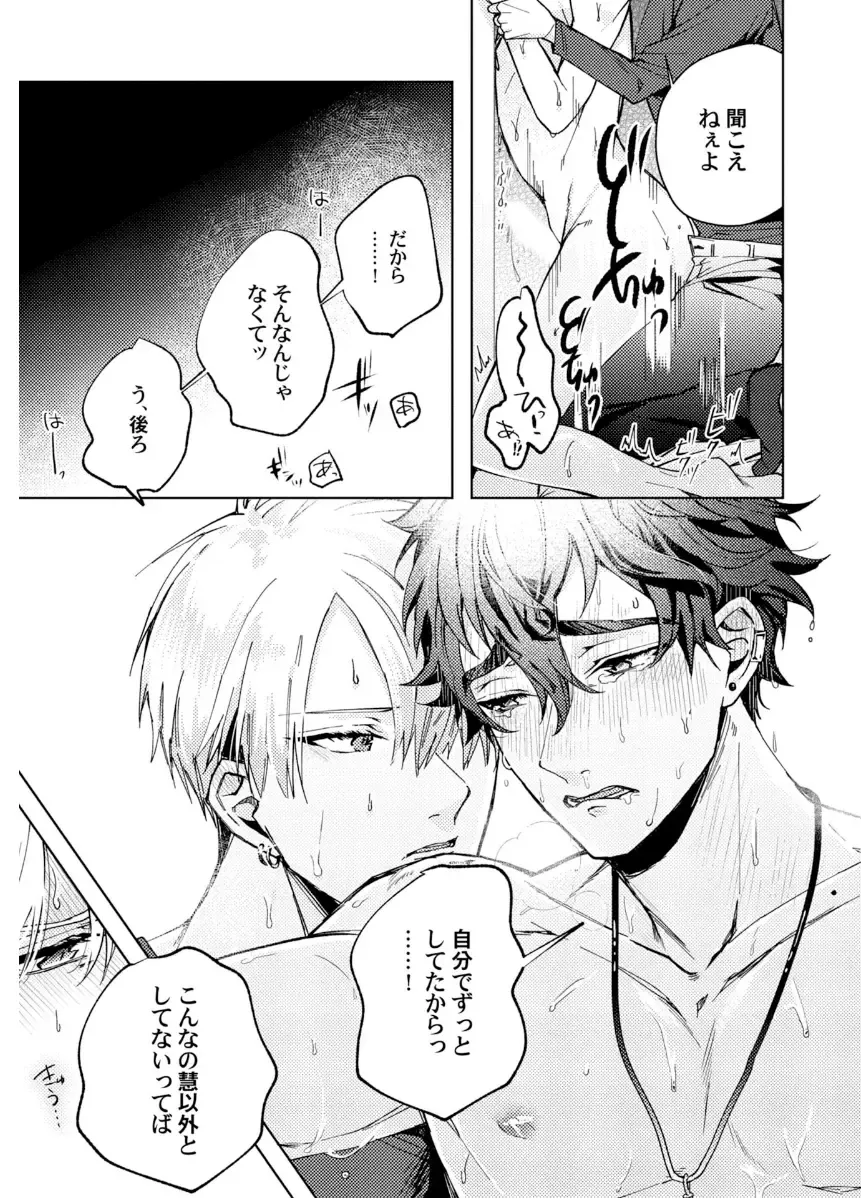 Shuuchaku Alpha no Choukyou Method Fhentai - Page 63