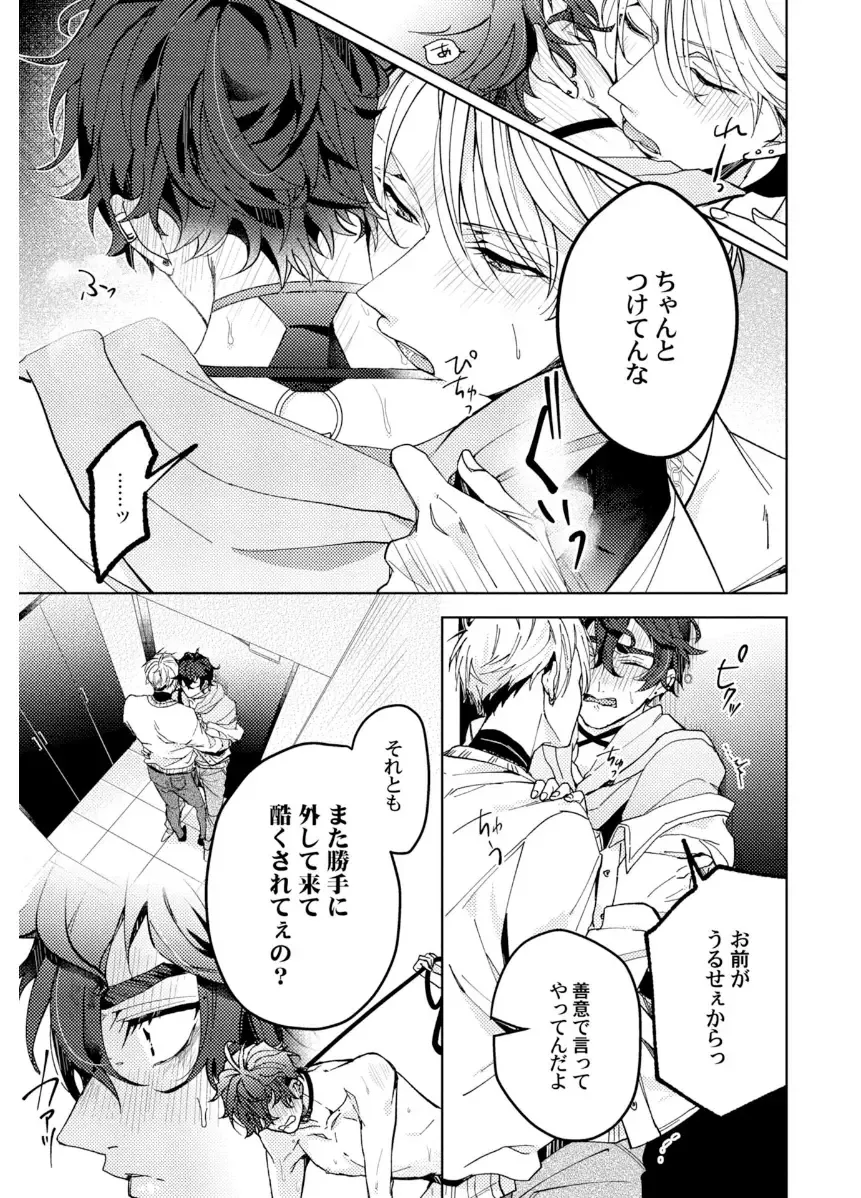 Shuuchaku Alpha no Choukyou Method Fhentai - Page 75